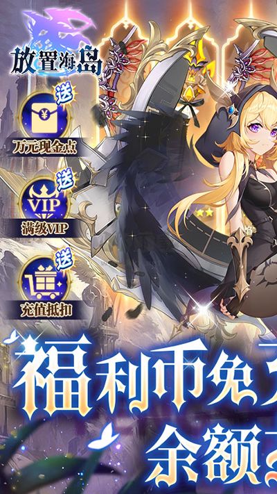 放置海島臺(tái)服2024最新版