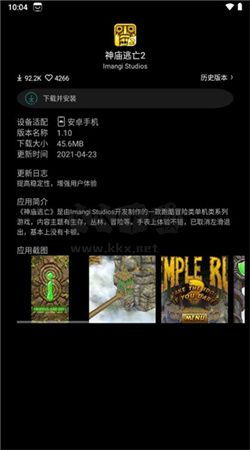 唯趣應用商店app官方2024最新版