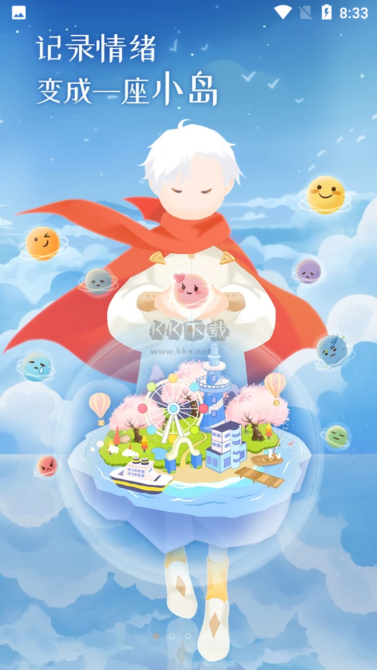 心島日記2024最新手機(jī)版