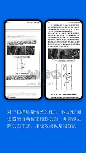 小白PDF閱讀器app官方2024最新版