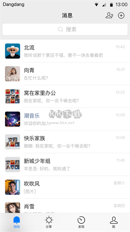 鐺鐺app官方正版2024