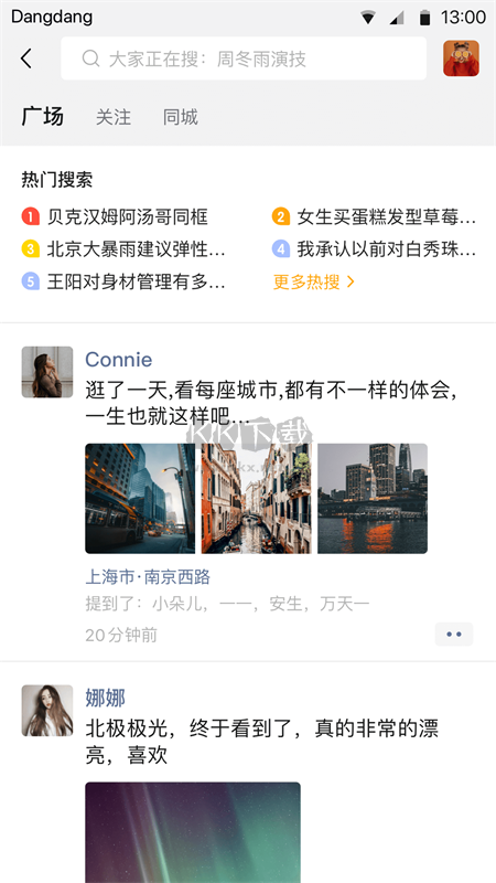 鐺鐺app官方正版2024