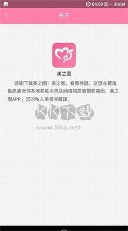 美之圖app安卓2024最新版