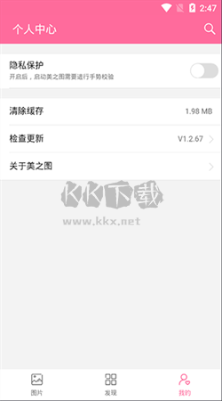 美之圖app安卓2024最新版