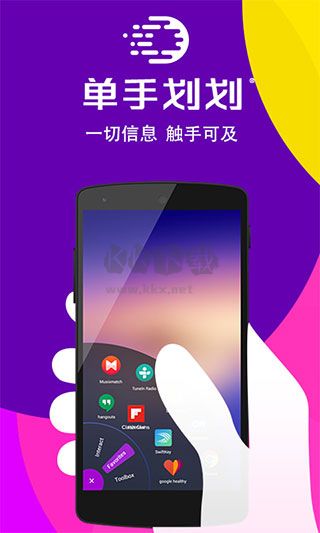 單手劃劃2024最新手機(jī)版