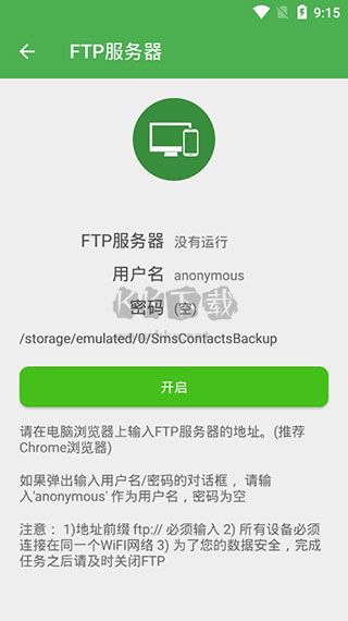 超級(jí)備份app安卓專業(yè)版