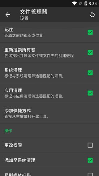 SDMaid安卓手機(jī)版2024