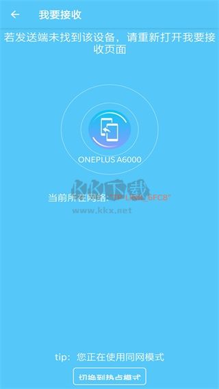 手機(jī)搬家2024最新安卓版