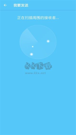 手機(jī)搬家2024最新安卓版