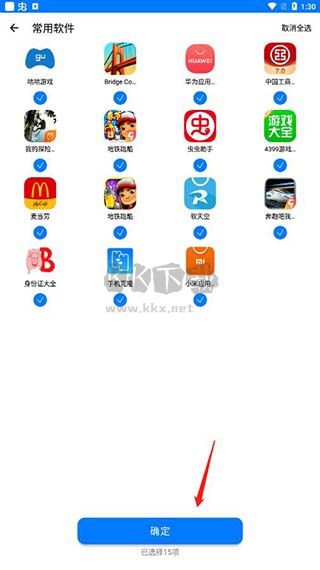 手機(jī)搬家2024最新安卓版