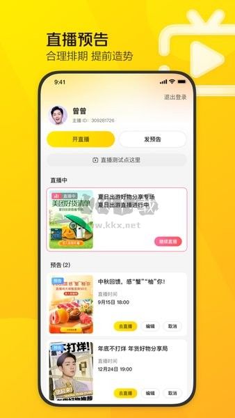 美團(tuán)直播助手APP