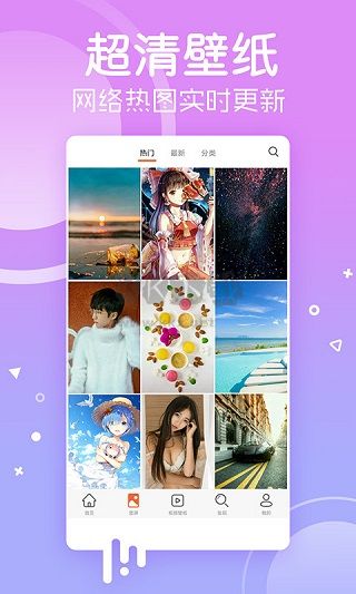 安卓壁紙app安卓版最新