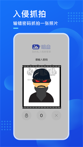 暗盒app官網(wǎng)免費(fèi)最新版