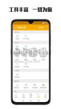 數(shù)圖2024最新手機(jī)版