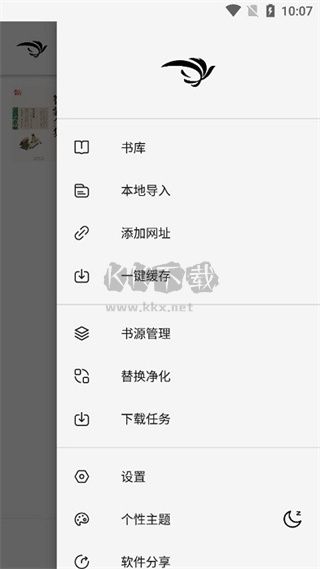 青鳥閱讀app官網(wǎng)版2024最新