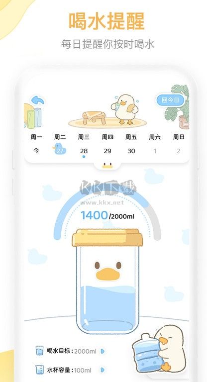 動起來鴨2024最新安卓版