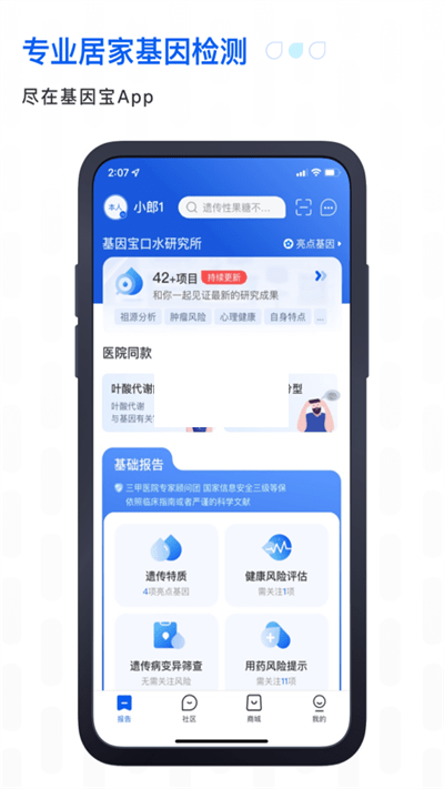 基因?qū)?024最新版本