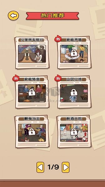 我要幫老妹免廣告版