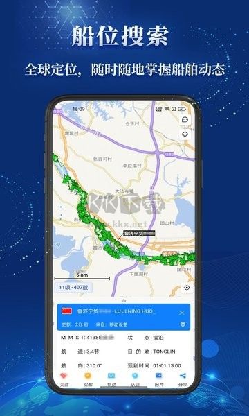 船順網(wǎng)APP