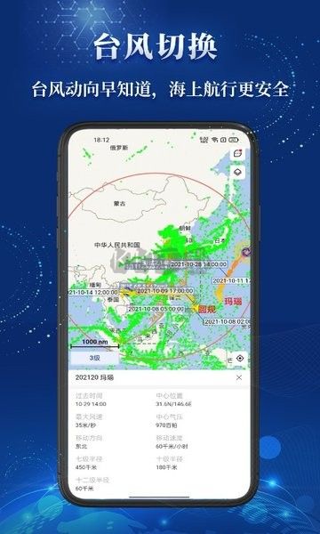 船順網(wǎng)APP