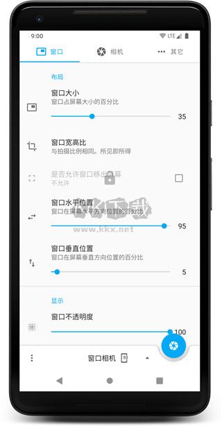 窗口相機(jī)APP