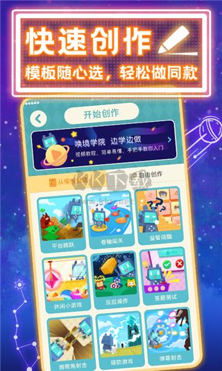 喚境最新版