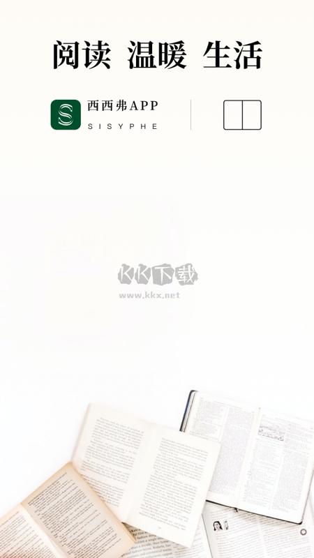 西西弗書店2024手機(jī)版