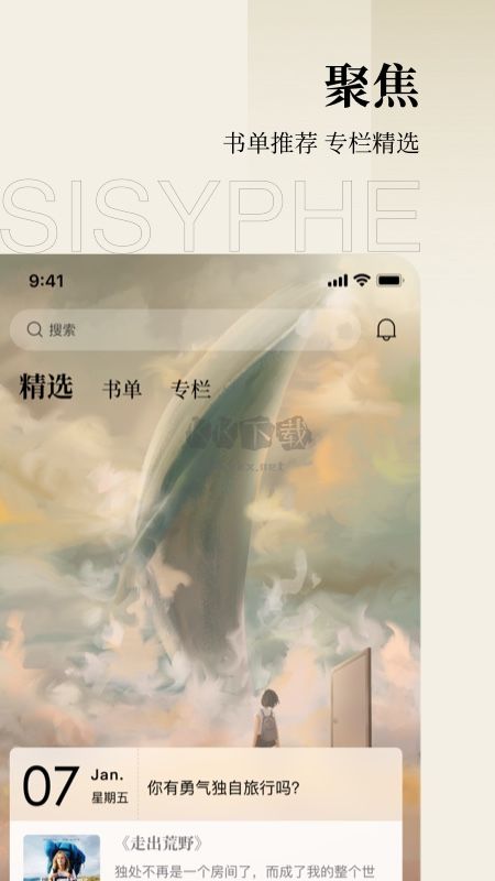 西西弗書店2024手機(jī)版