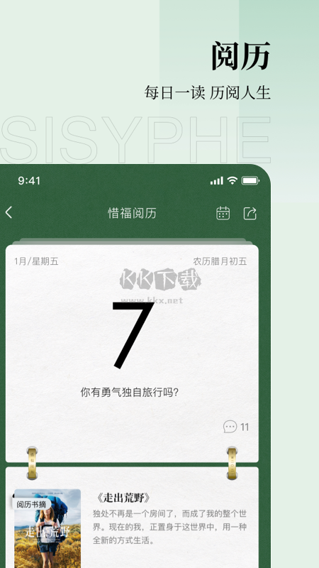 西西弗書店2024手機(jī)版