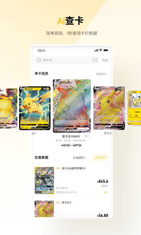 Card Home最新手機(jī)版