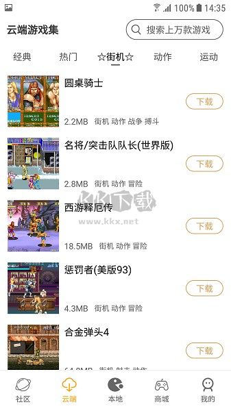 懷舊游戲館2024手機版