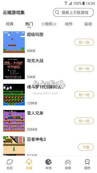 懷舊游戲館2024手機版