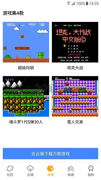 懷舊游戲館2024手機版