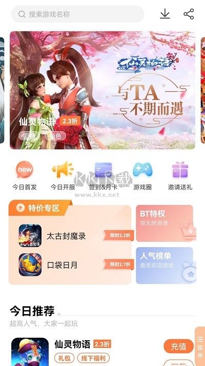 萬夢手游盒子2024安卓版