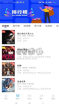 藍(lán)天視頻app安卓版2024最新