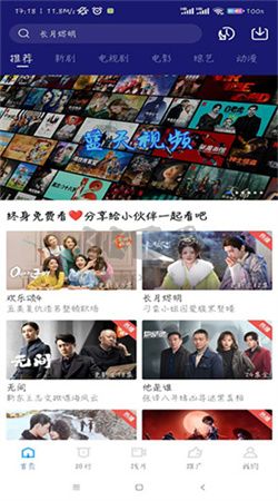 藍(lán)天視頻app安卓版2024最新