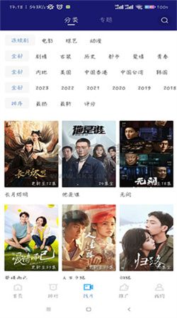 藍(lán)天視頻app安卓版2024最新
