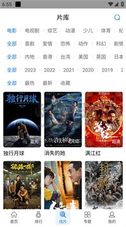 萬國(guó)影視app官網(wǎng)2024最新版