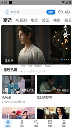 萬國(guó)影視app官網(wǎng)2024最新版