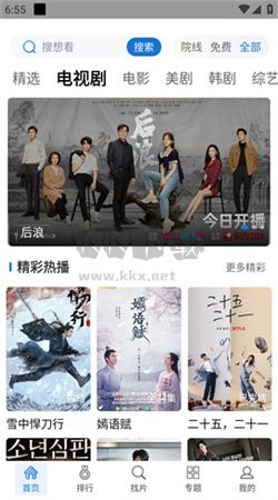萬國(guó)影視app官網(wǎng)2024最新版