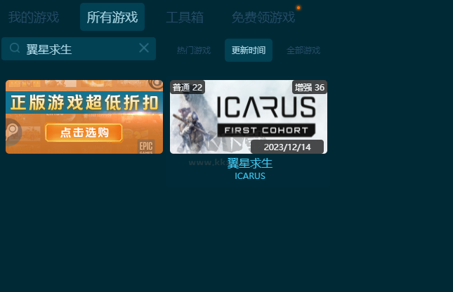 翼星求生二十二項修改器