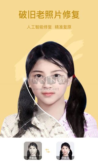 趣漫相機app官網免費最新版