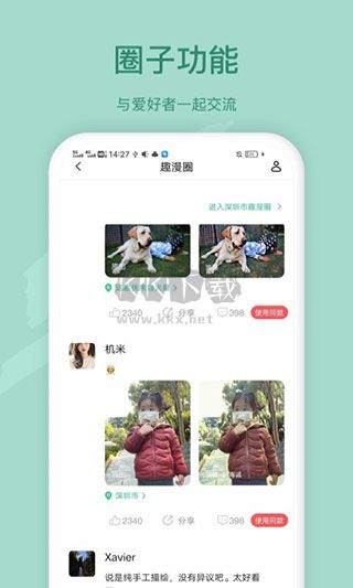 趣漫相機app官網免費最新版