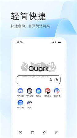 夸克app官網(wǎng)2024最新版