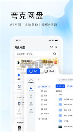 夸克app官網(wǎng)2024最新版