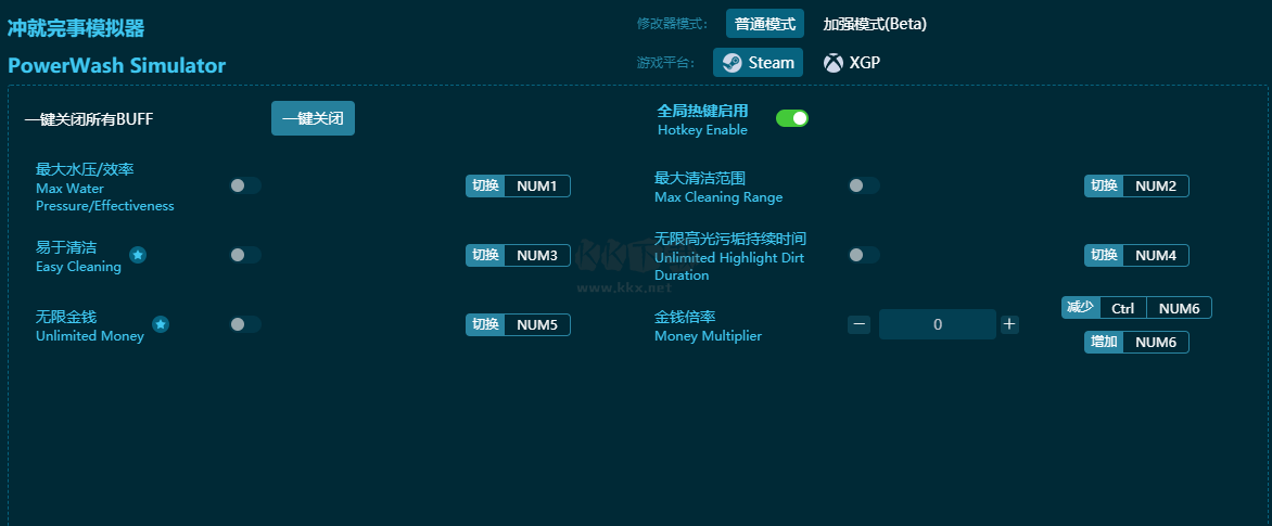 沖就完事模擬器六項修改器