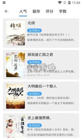 奇跡書屋app安卓官方新版本