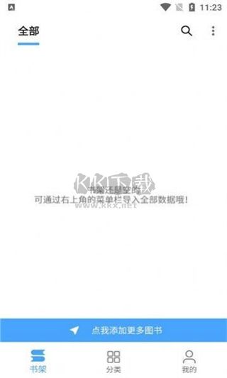 奇跡書屋app安卓官方新版本