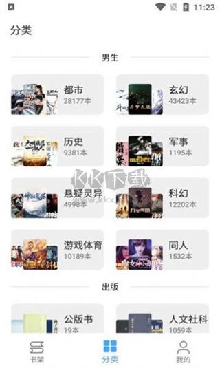 奇跡書屋app安卓官方新版本
