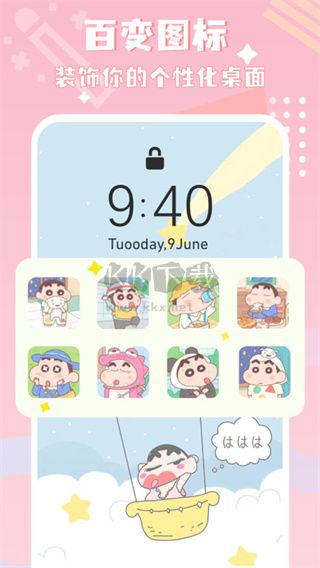 圖標(biāo)精靈app安卓官方新版本